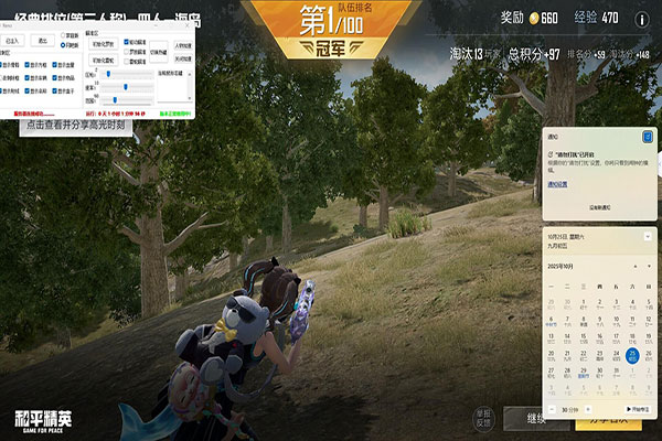 谁有CF体验服外挂软件效果